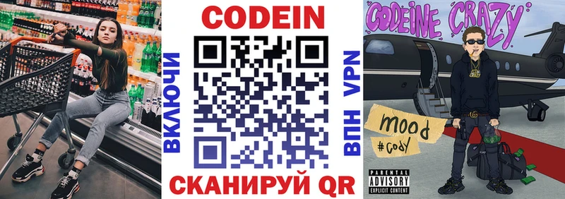 купить наркотик  Магас  гидра маркетплейс  Кодеин напиток Lean (лин) 