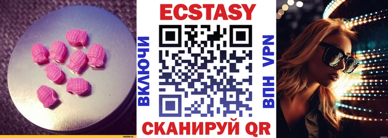 хочу   Магас  ЭКСТАЗИ круглые 